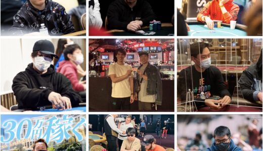 【WSOP2022】Event #55 日本人チームが歴史的大勝、8チームがITM！最高位はユーロ＆Taichiの3位で賞金880万円獲得！！