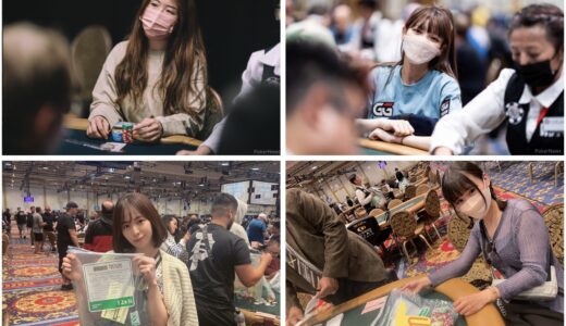 【WSOP2022】Event #54でポーカー女子ガチ勢が乱舞！ITM7人中4人が女性プレイヤーの衝撃！！