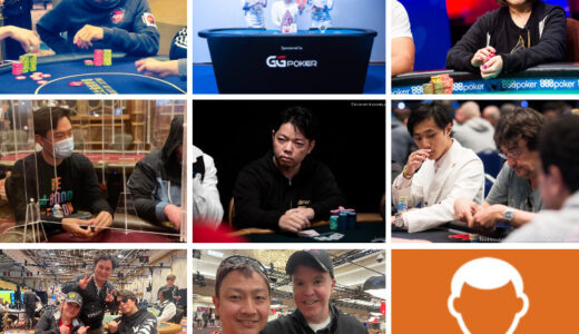 【WSOP2022】完全版：日本人獲得賞金ランキング51位－60位