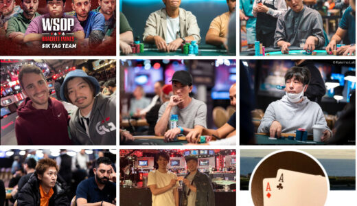 【WSOP2022】完全版：日本人獲得賞金30傑：11位－20位