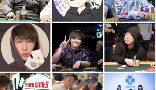 【WSOP2022】Event #70 Main Event Day1α 日本人参加者12名を紹介：世界のヨコサワがDay1α Level 1に降臨！！
