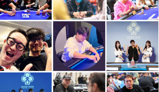 日本人獲得賞金ランキング：11位-20位【EPTバルセロナ】