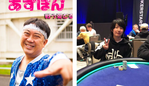 前半戦をまとめて総括！EPTバルセロナデビューの新鋭、国内100傑俳優、WSOP Main Event日本人最高位の3人がITMを達成！！【EPTロンドン】