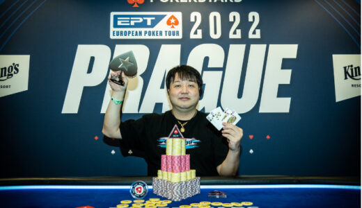 日本が誇るブレスレットホルダーが初のEPTトロフィー戴冠！ふぁるこん氏が＃23を優勝し、約1,500万円の賞金を獲得！！【EPTプラハ】
