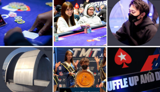 日本人獲得賞金ランキング22傑：17-22位【EPTプラハ】
