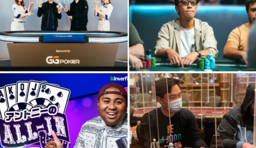 序盤戦の＃11で9人の日本人プレイヤーがITM！！日本人最高位は今年JOPT優勝2回の実力者！【WSOP2022】